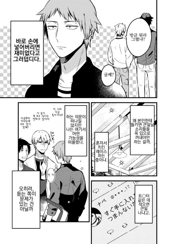 manga_2869541_004.webp