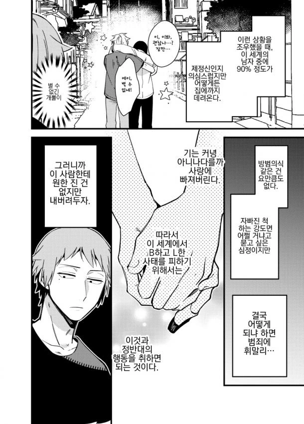 manga_2869541_007.webp