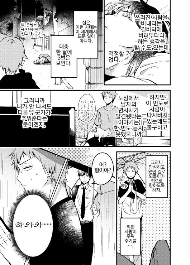 manga_2869541_008.webp