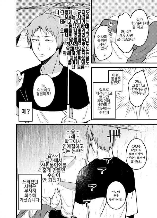 manga_2869541_009.webp