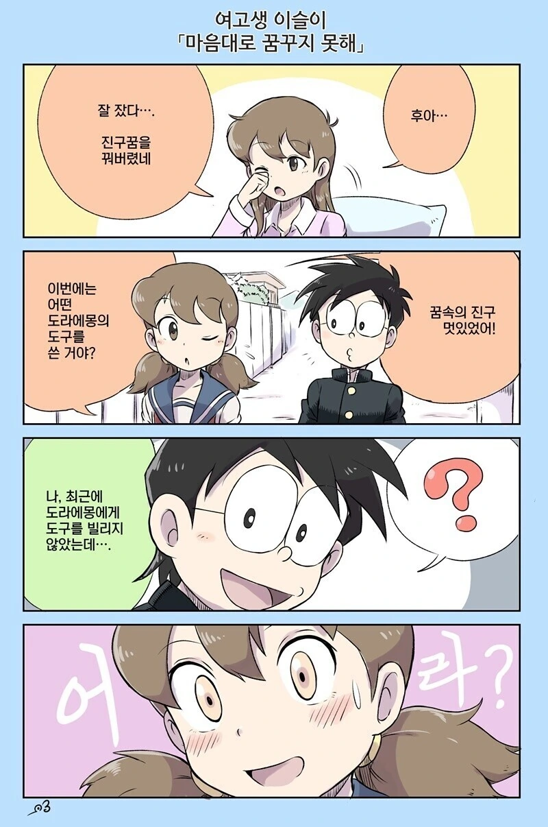 manga_2908720_003.webp
