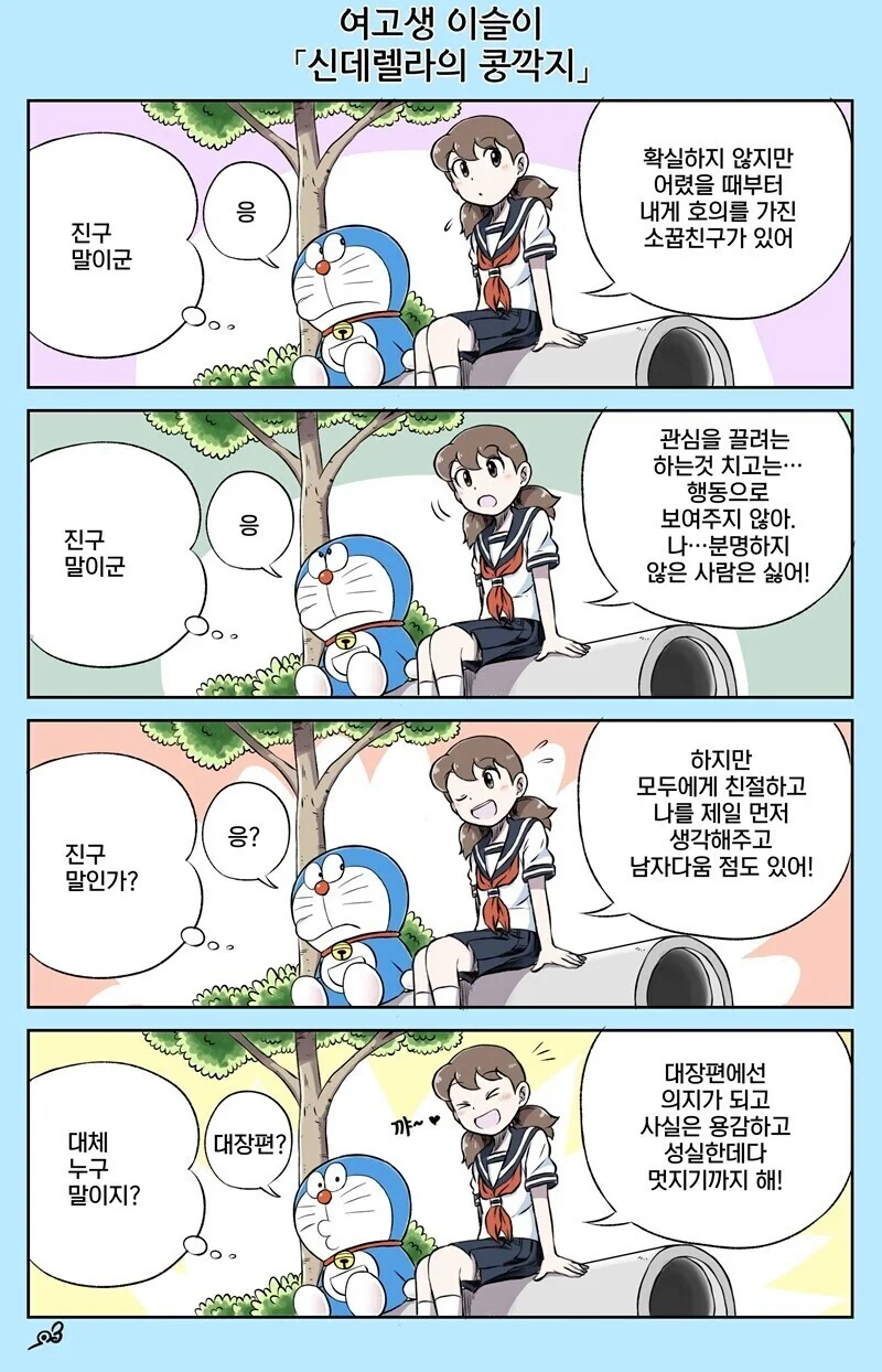 manga_2908720_004.webp