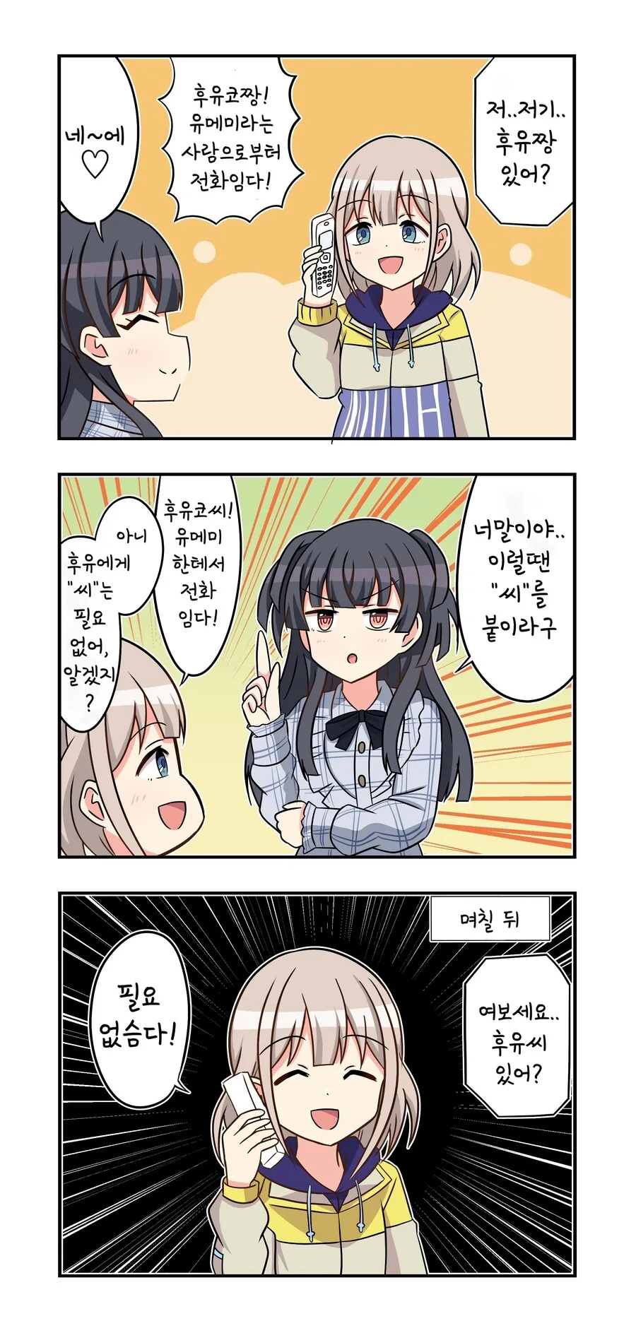 manga_298123_001.webp