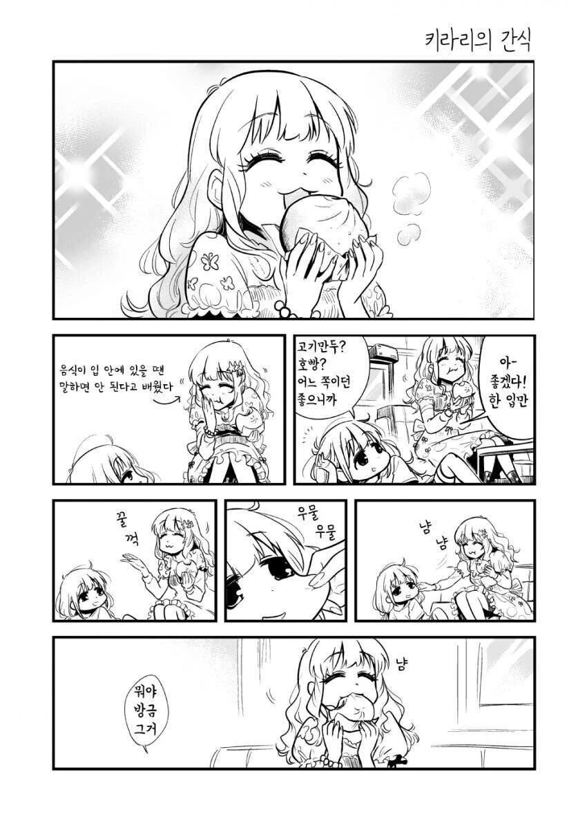 manga_303425_001.webp