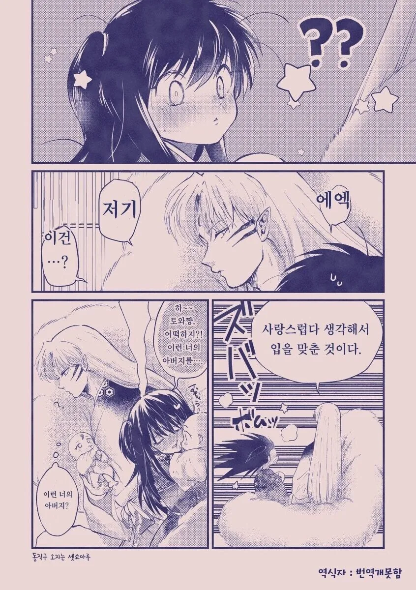manga_303695_002.webp