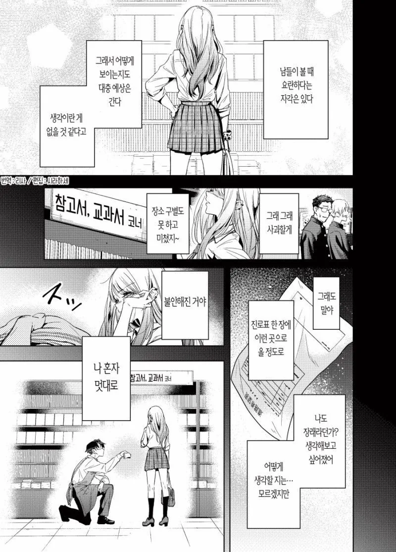후배에게 과금하는 선배 - 순애 채널 008.jpg