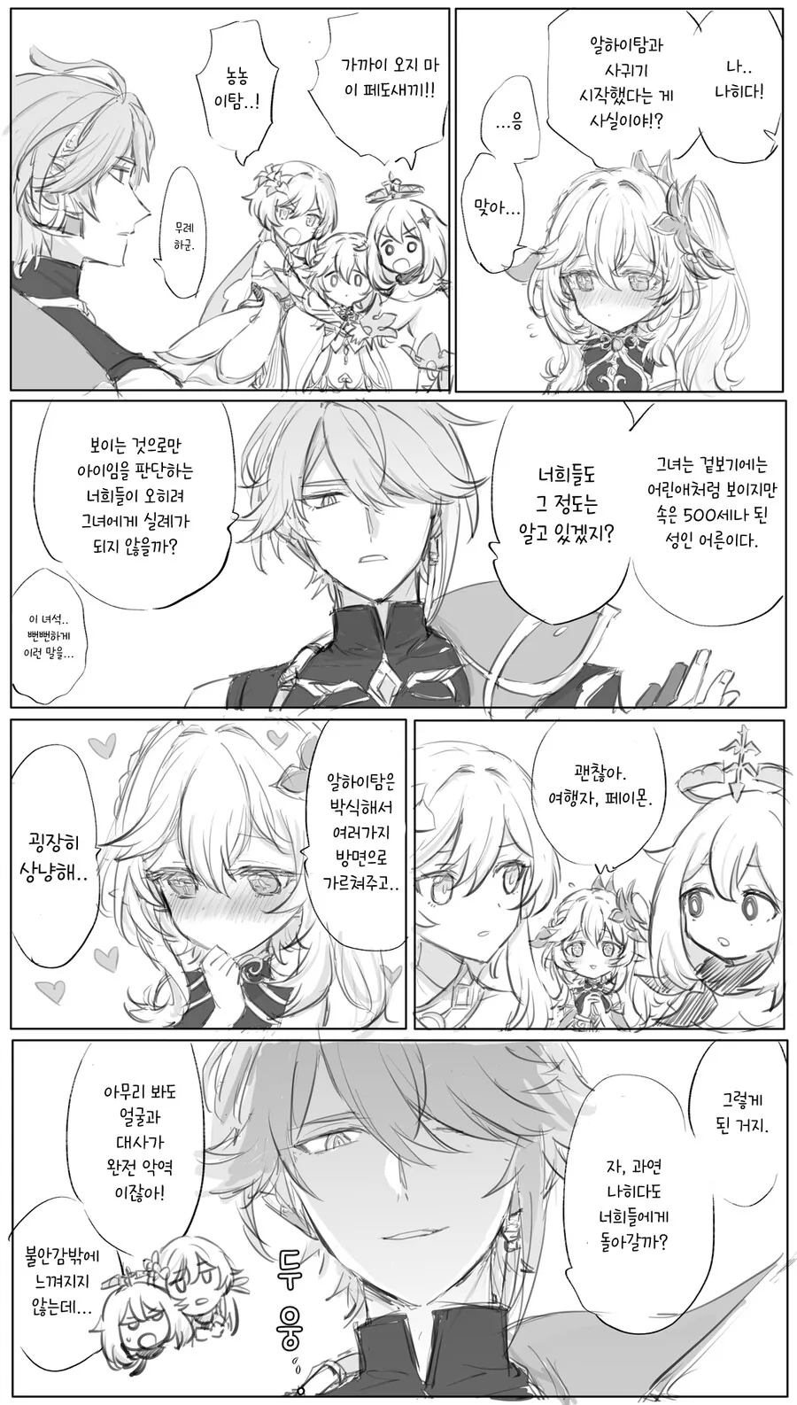 manga_3142118_006.webp