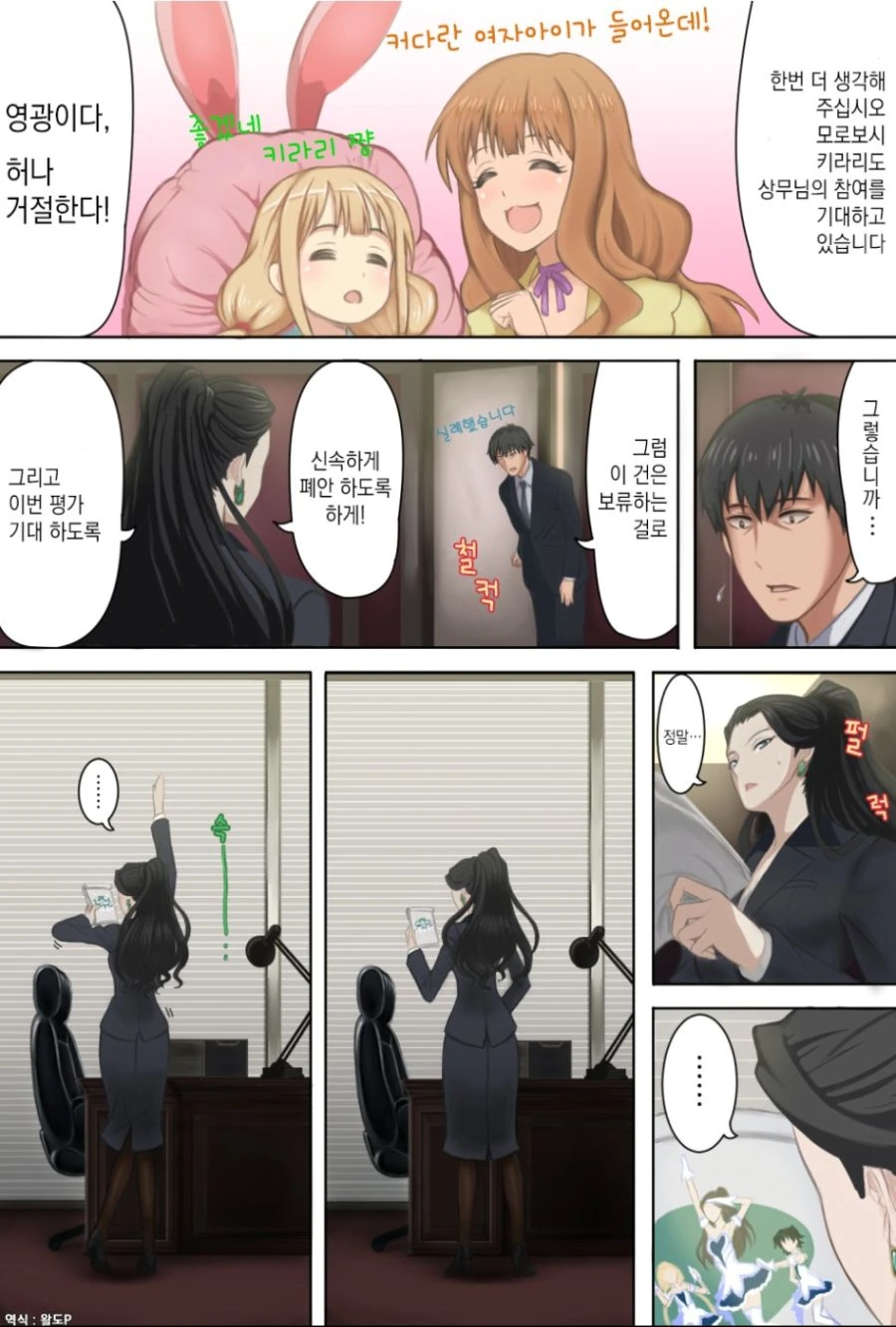 manga_3154485_002.webp