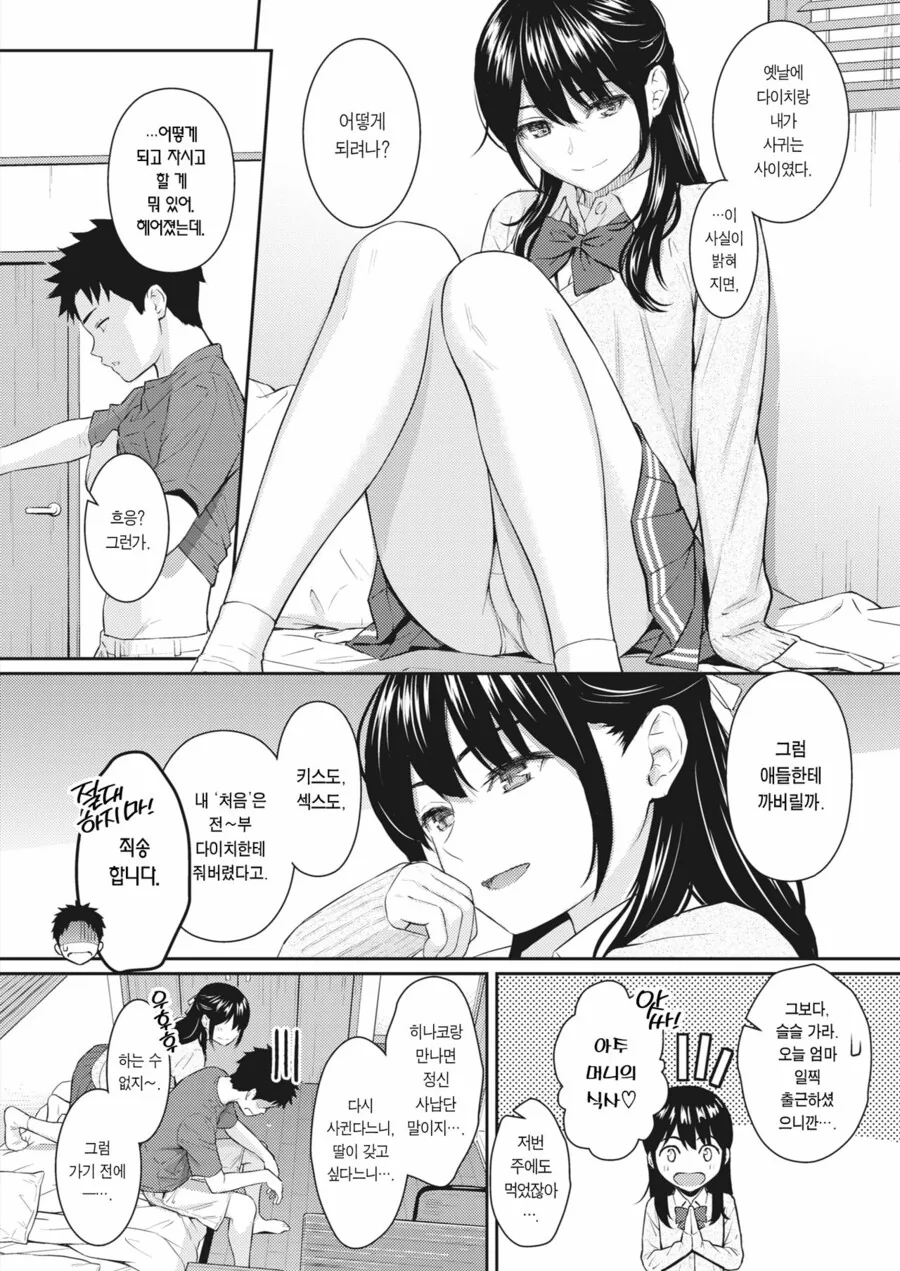 manga_3417782_004.webp