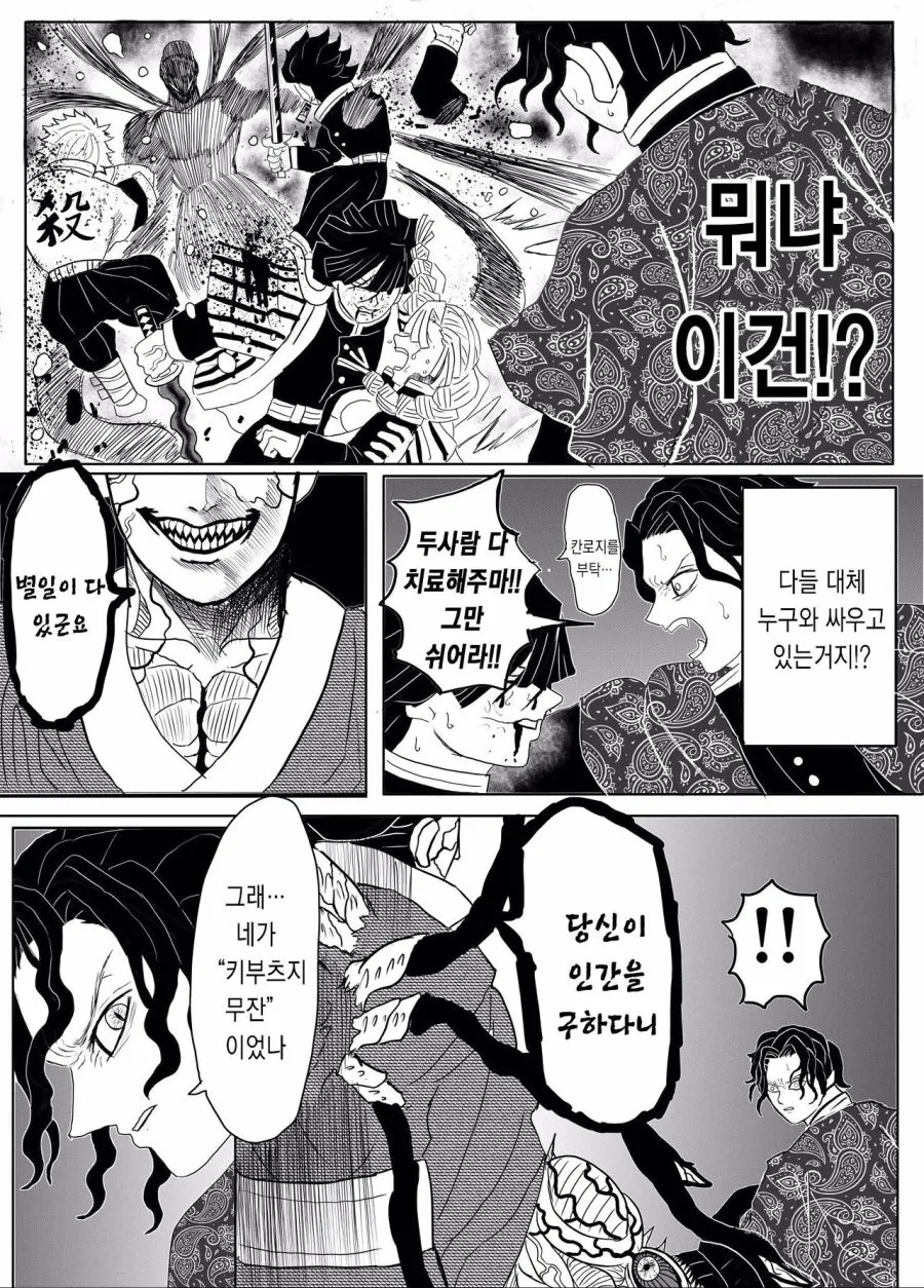manga_3421559_008.webp