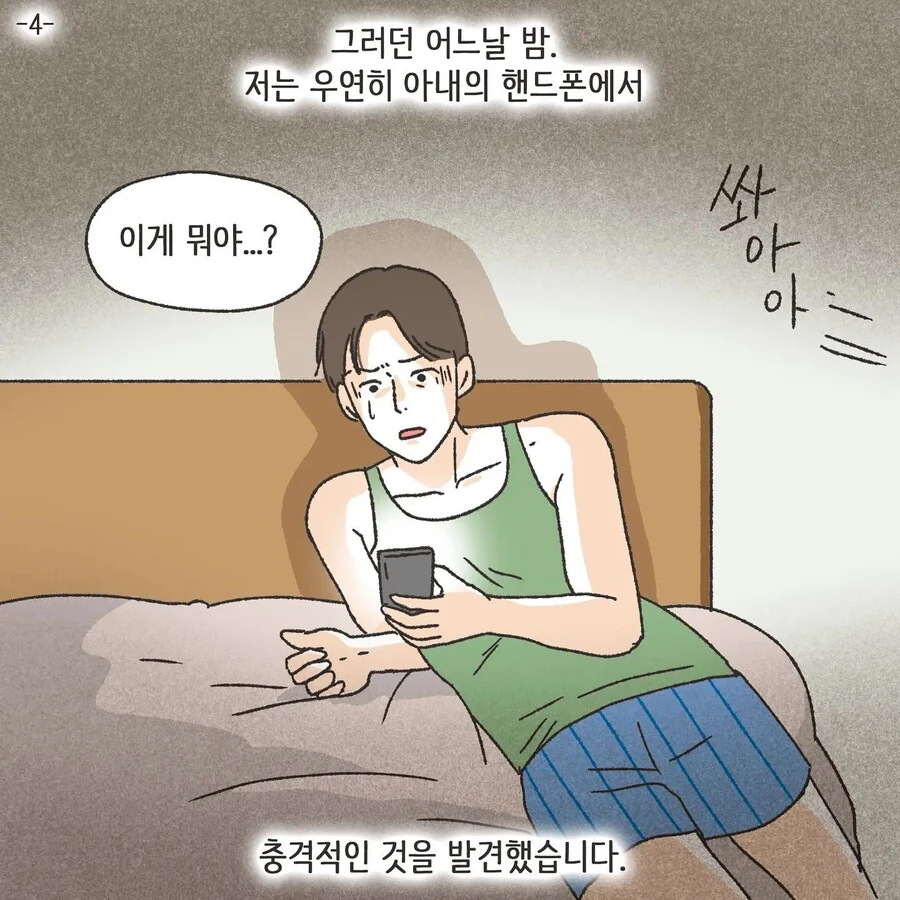 manga_3425745_031.webp