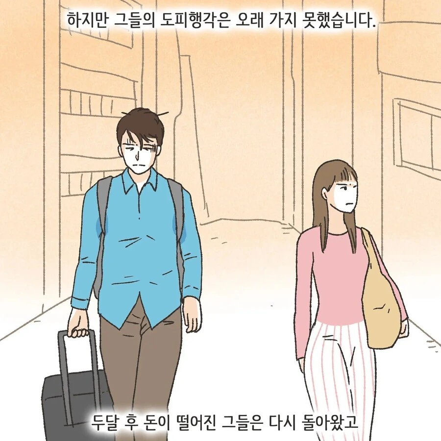 manga_3425745_038.webp