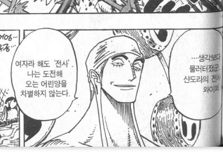원피스) 남녀노소 평등하게 다 줘패는 악역...jpg_3.png