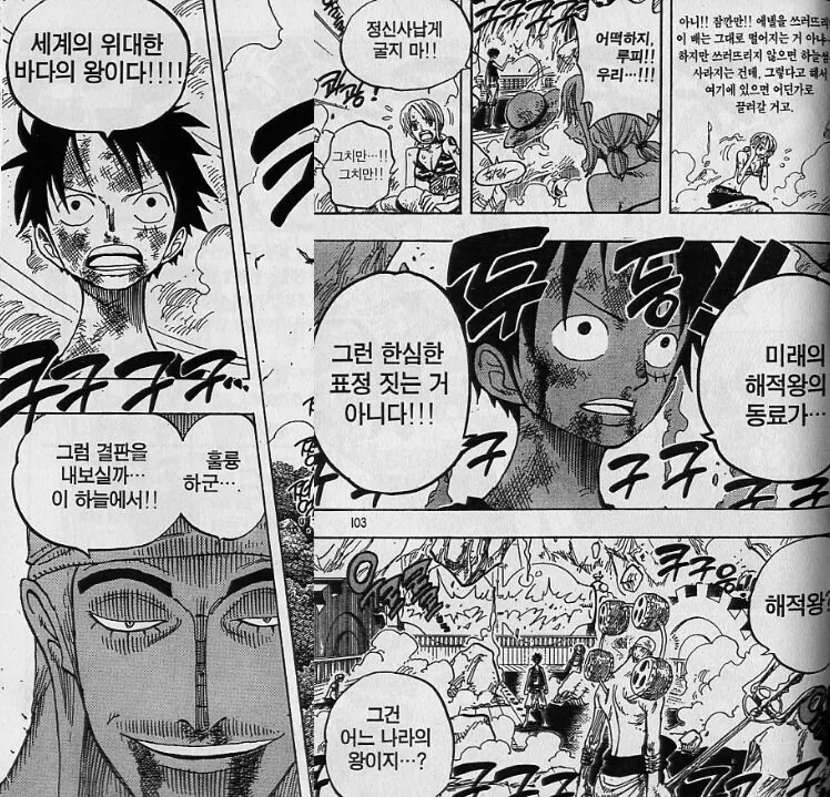 원피스) 남녀노소 평등하게 다 줘패는 악역...jpg_5.jpg