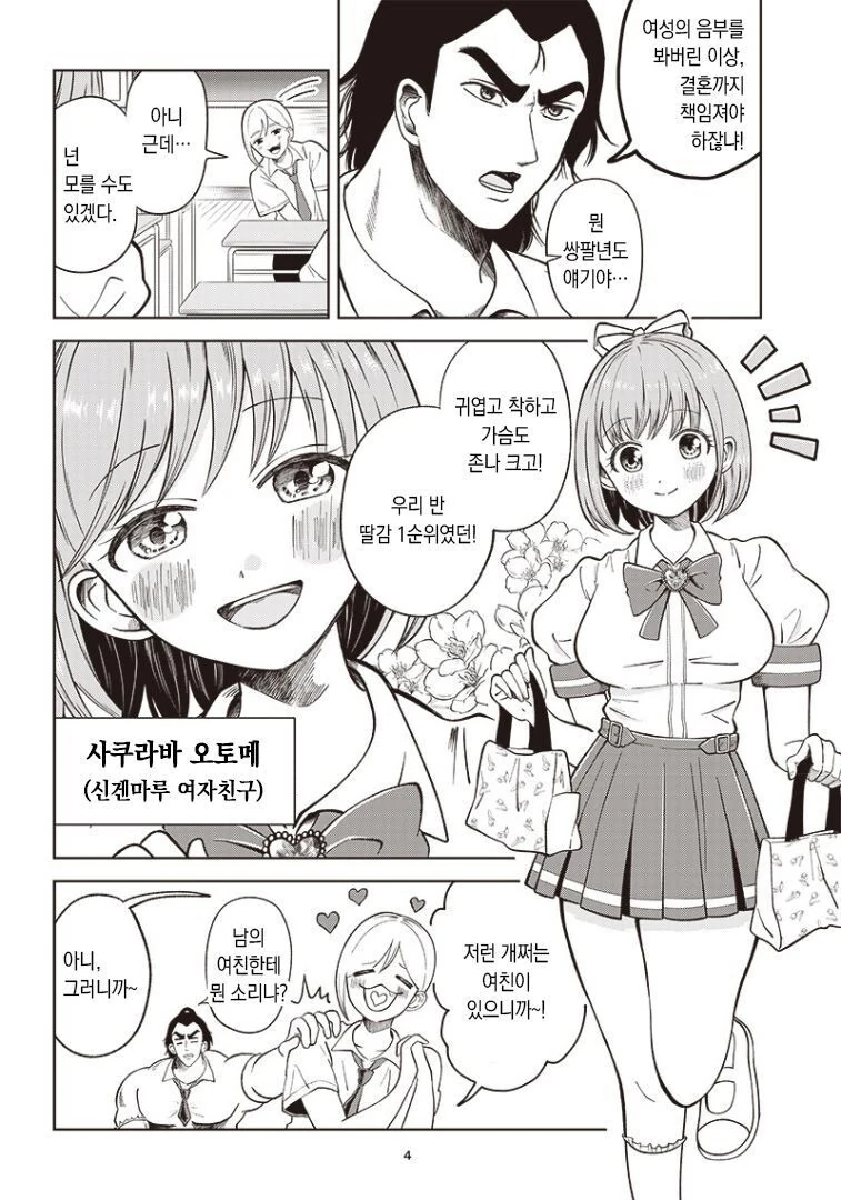 manga_3458103_004.webp