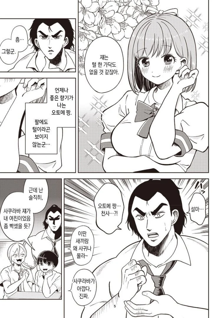manga_3458103_005.webp