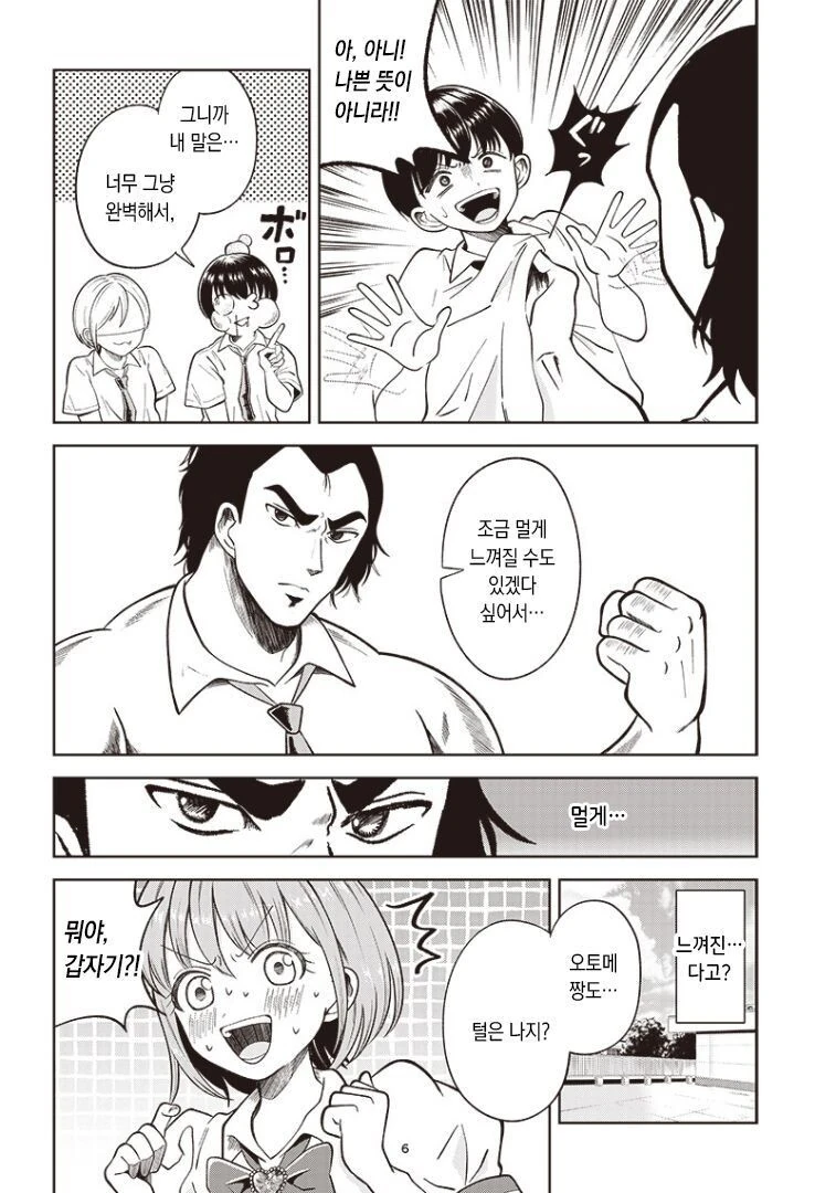 manga_3458103_006.webp