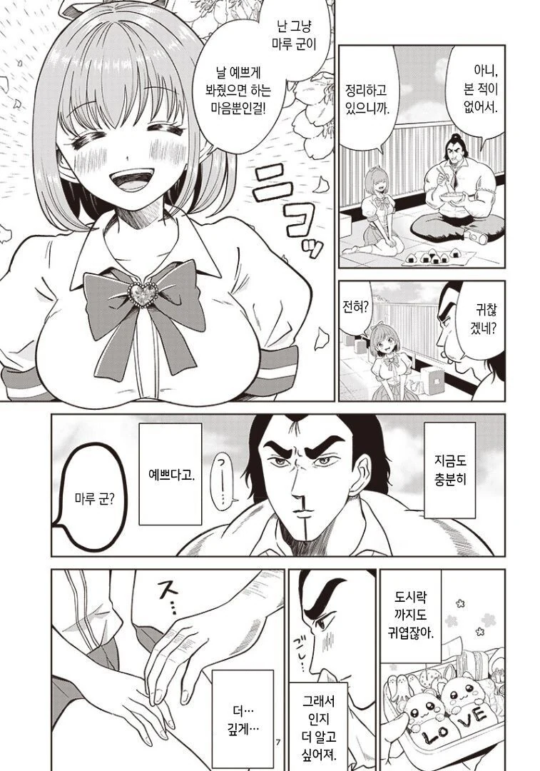 manga_3458103_007.webp
