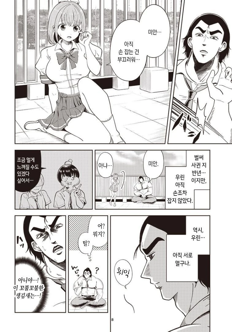 manga_3458103_008.webp