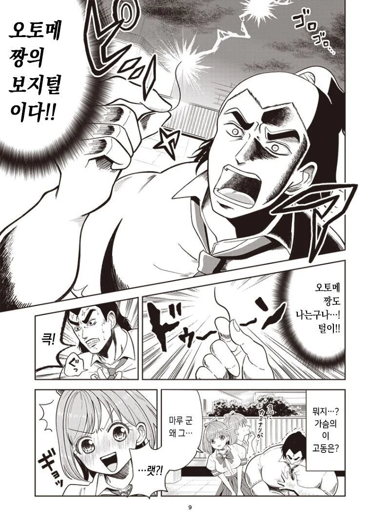 manga_3458103_009.webp