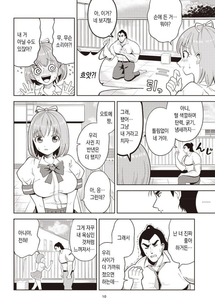 manga_3458103_010.webp