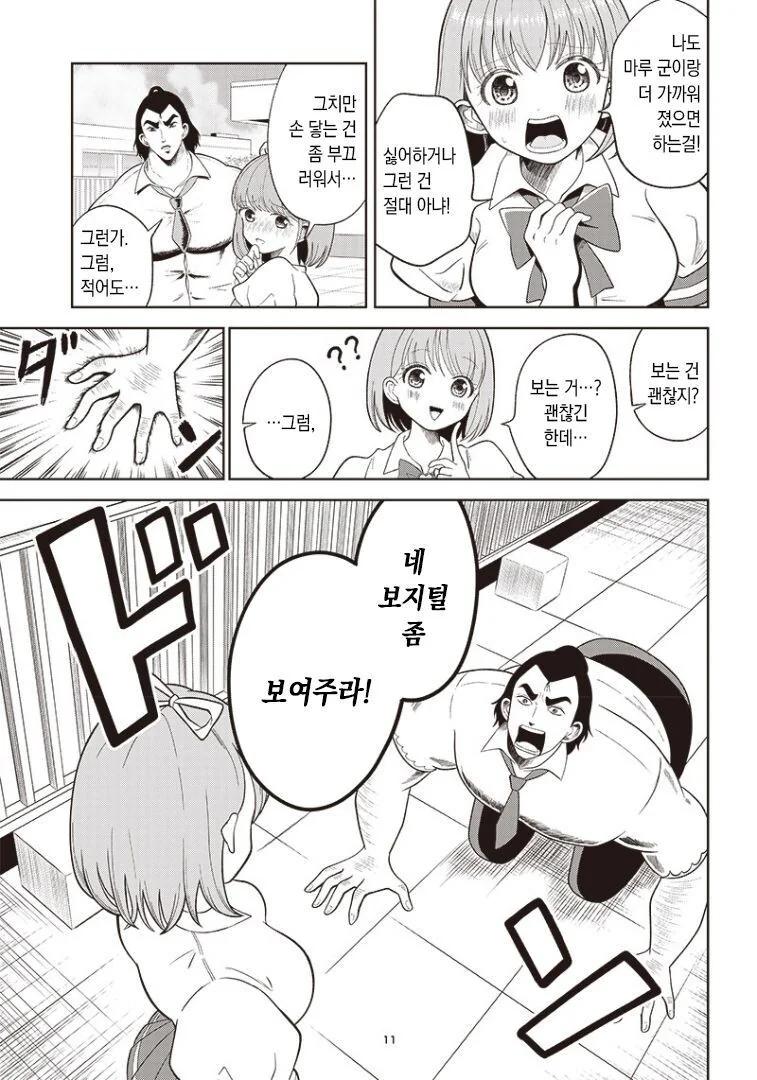 manga_3458103_011.webp