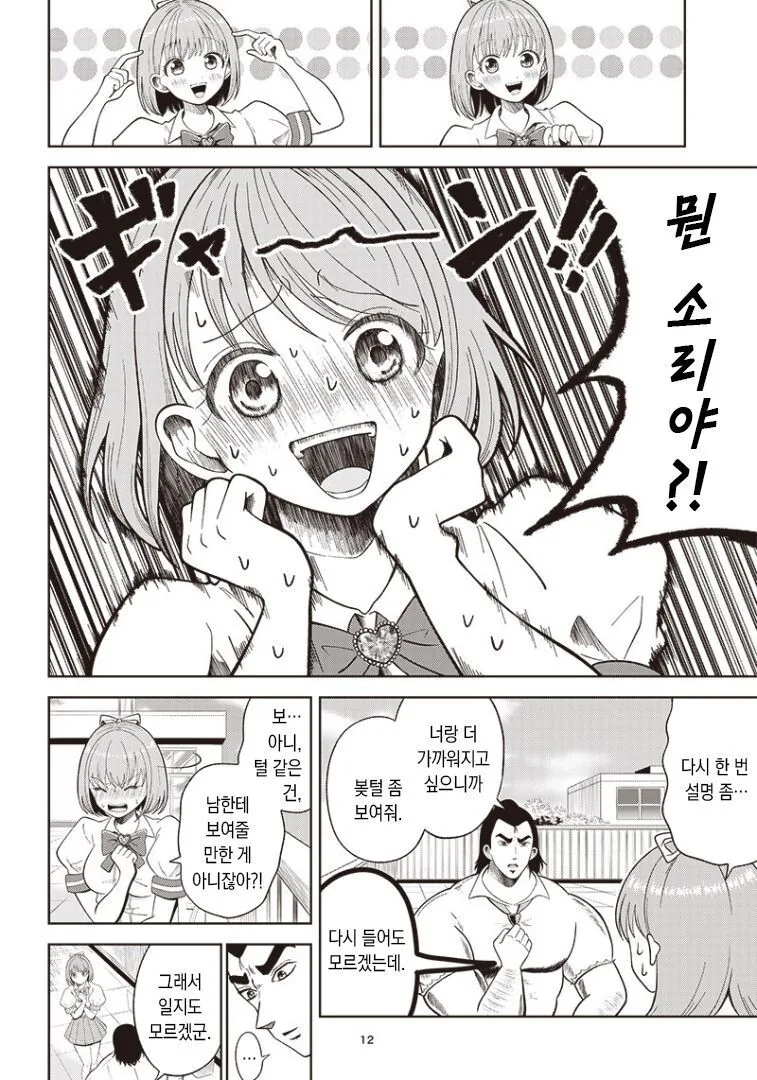 manga_3458103_012.webp