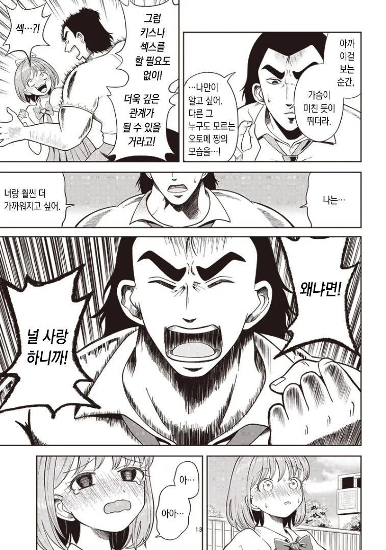 manga_3458103_013.webp
