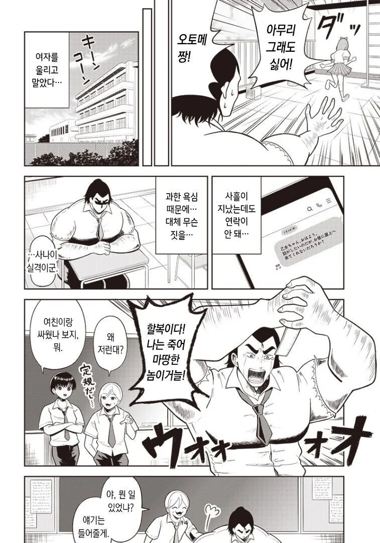 manga_3458103_014.webp