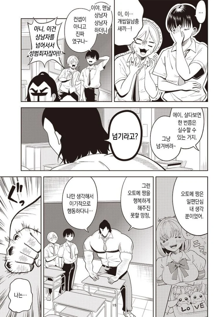 manga_3458103_015.webp