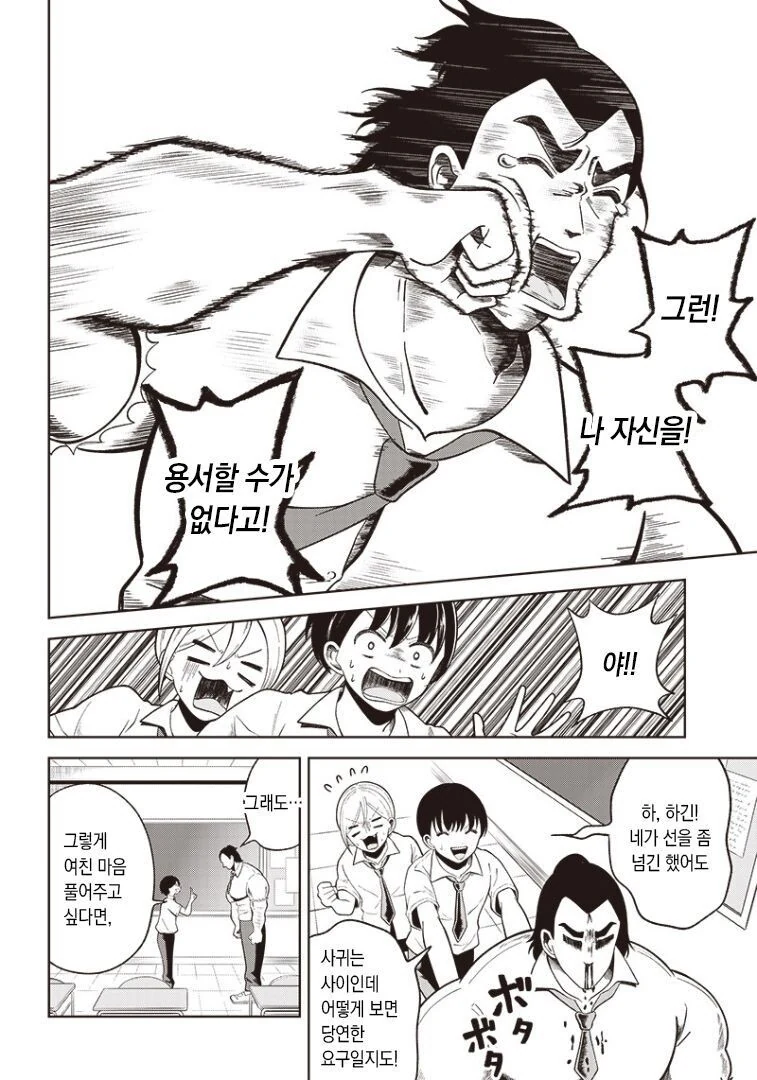 manga_3458103_016.webp