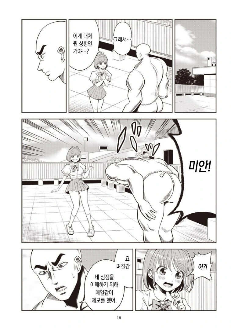 manga_3458103_019.webp