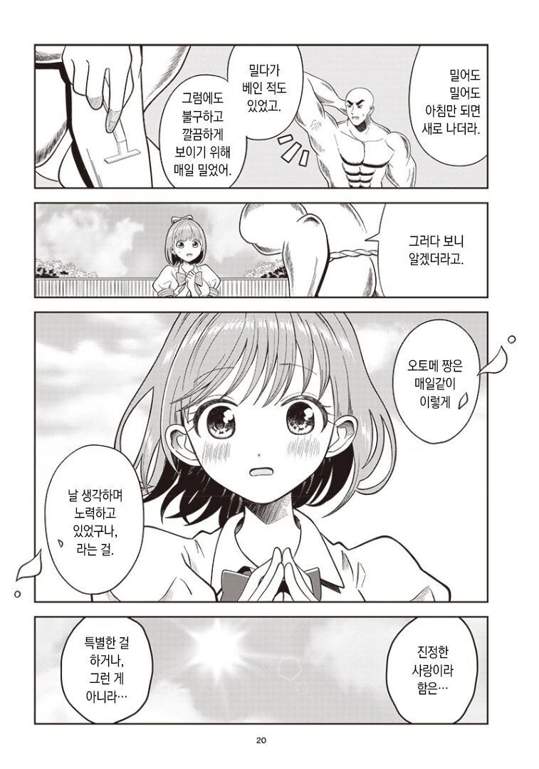manga_3458103_020.webp
