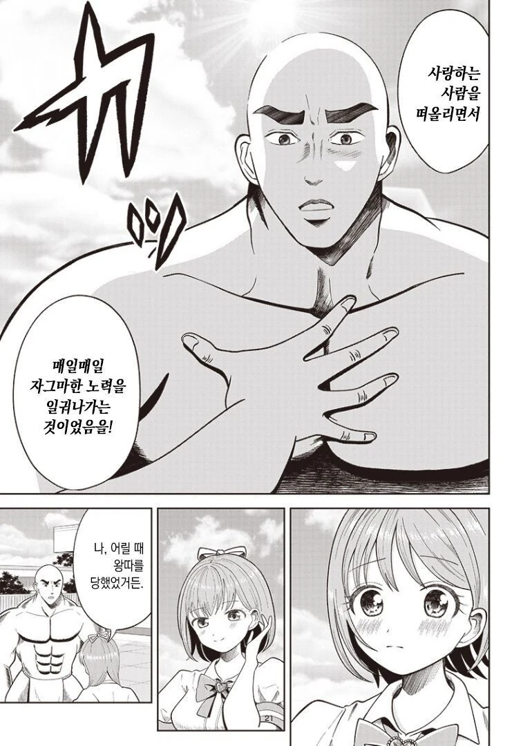 manga_3458103_021.webp