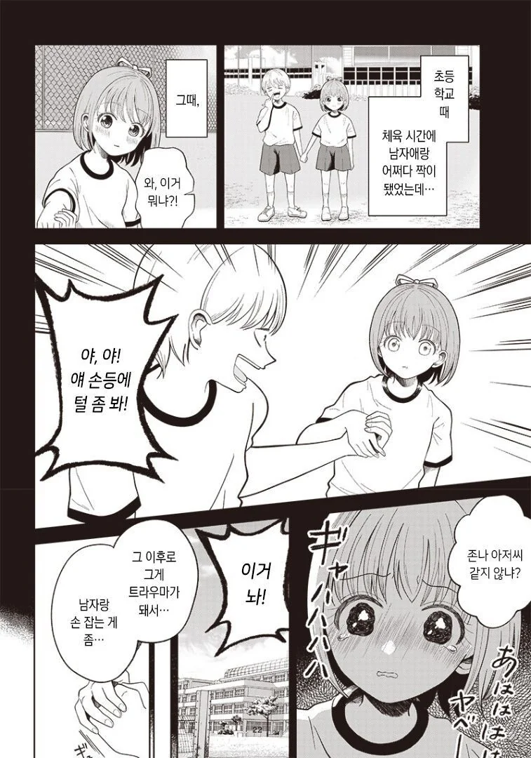 manga_3458103_022.webp