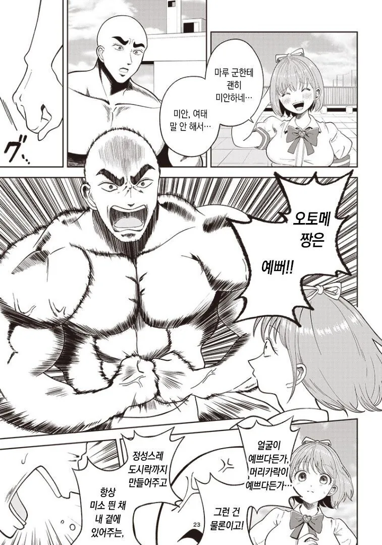 manga_3458103_023.webp