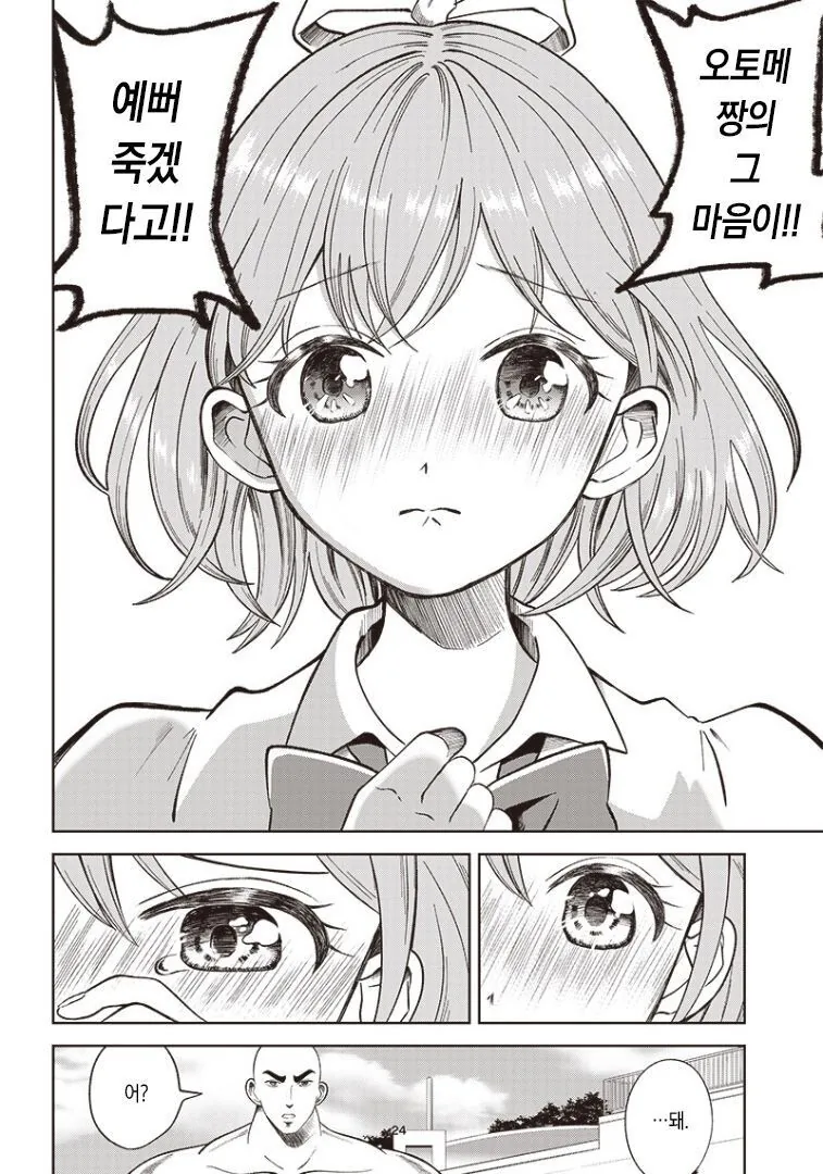 manga_3458103_024.webp