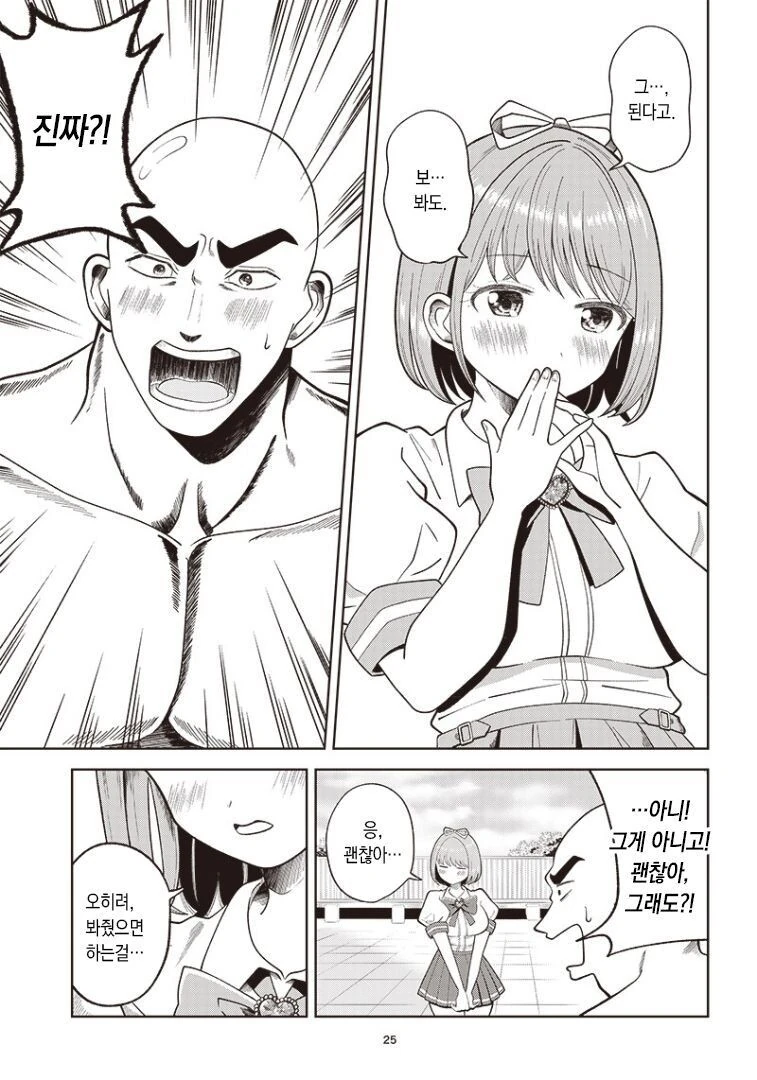 manga_3458103_025.webp