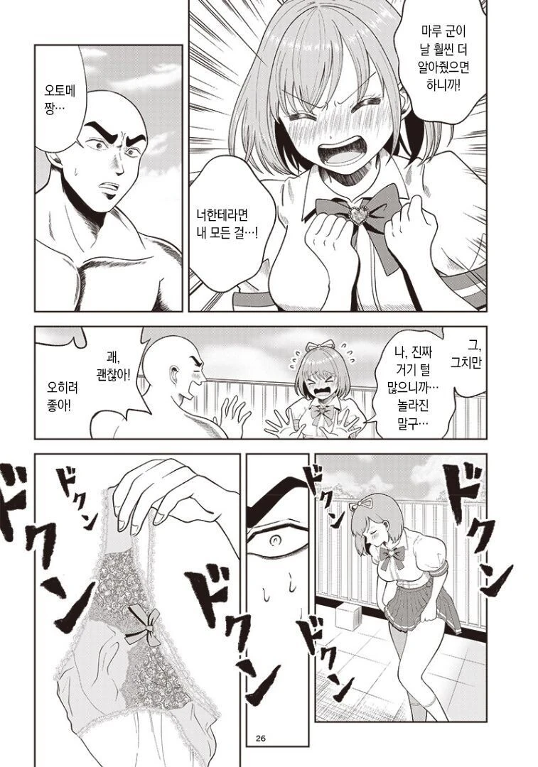 manga_3458103_026.webp