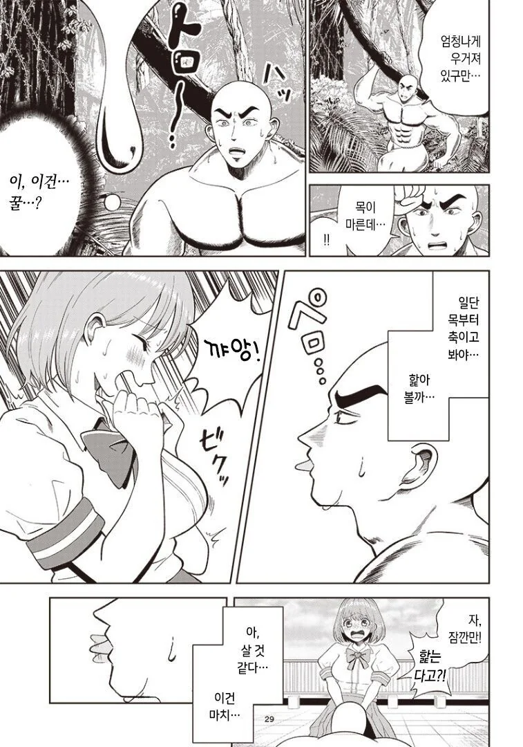 manga_3458103_029.webp