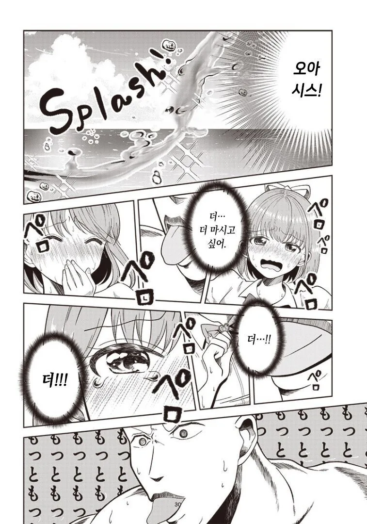 manga_3458103_030.webp