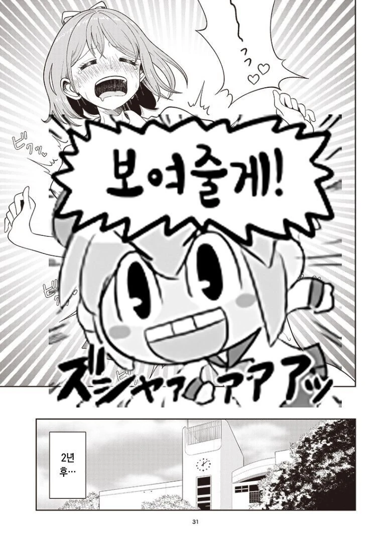 manga_3458103_031.webp