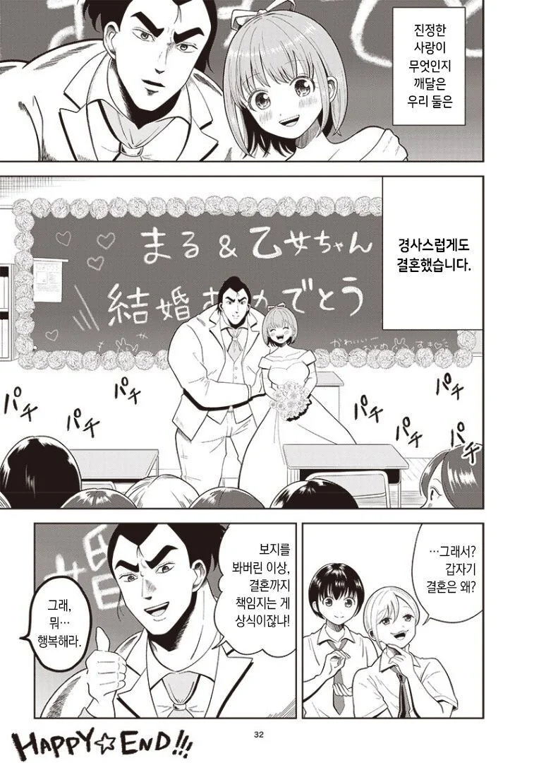 manga_3458103_032.webp