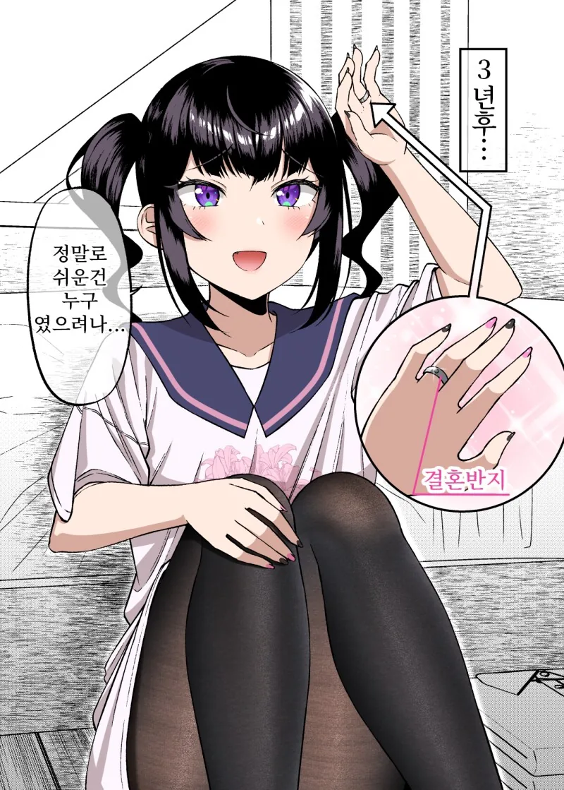 표리부동의 여자친구.manga_4.png