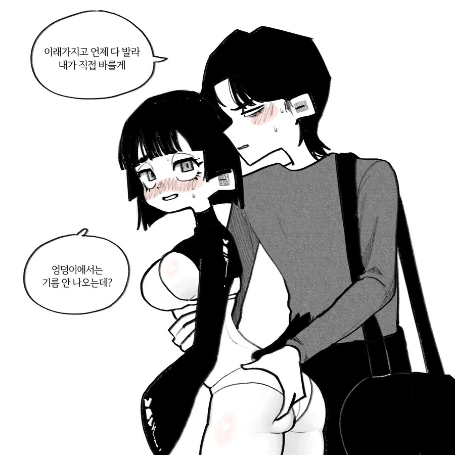 귀여운 펭귄녀.manhwa_25.jpg
