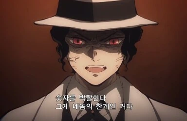 귀멸) 성실한 상관, 키부츠지 무잔._5.png
