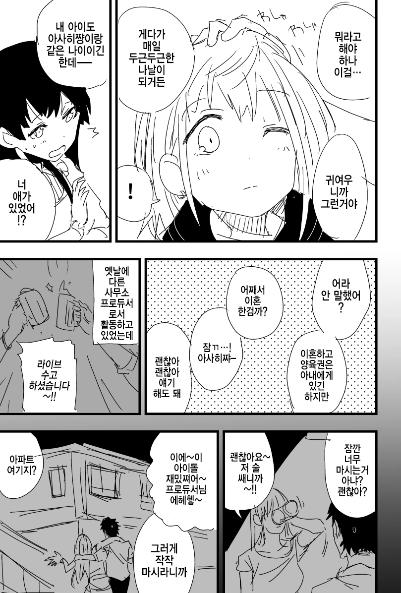manga_3670977_003.webp
