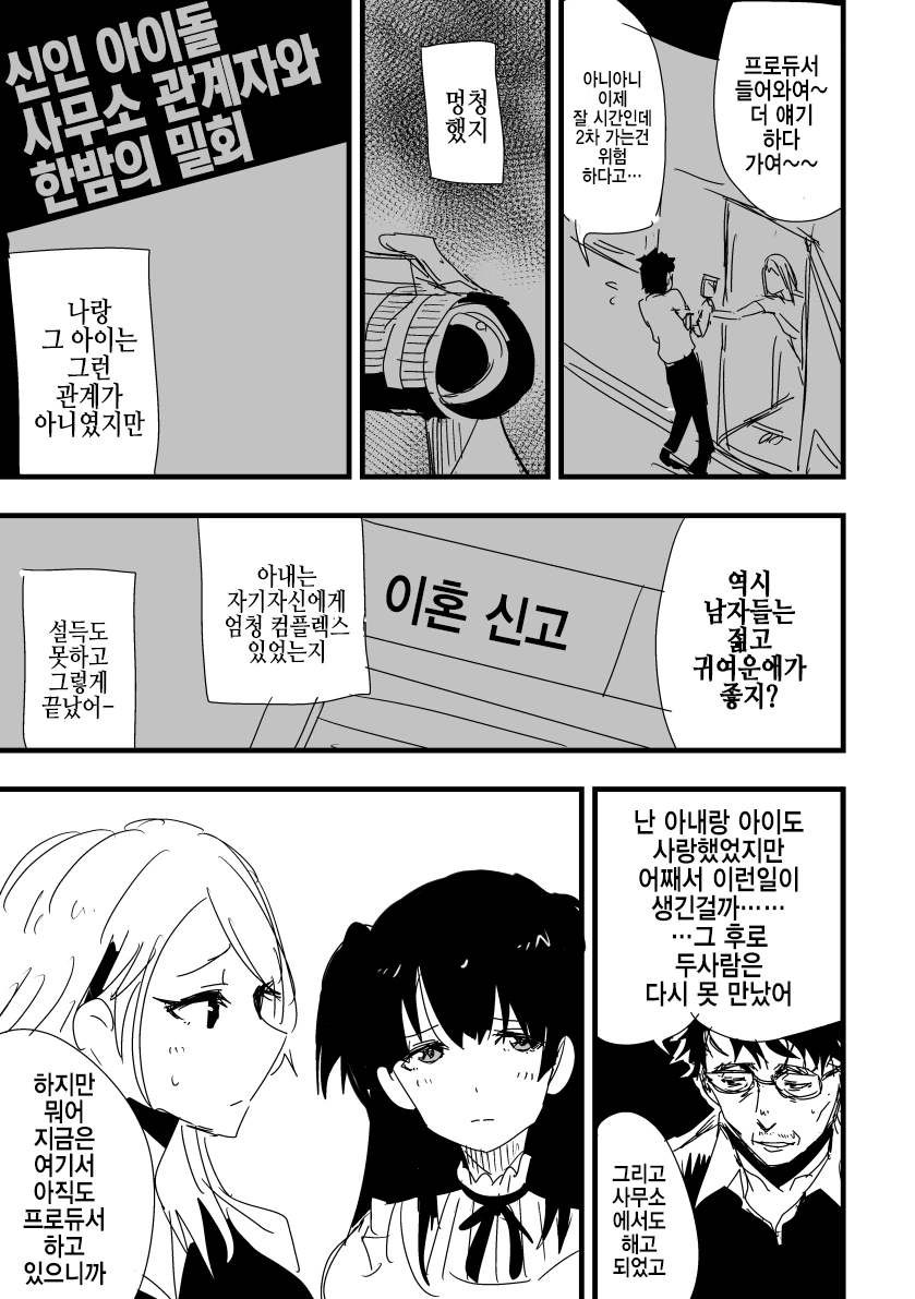 manga_3670977_004.webp