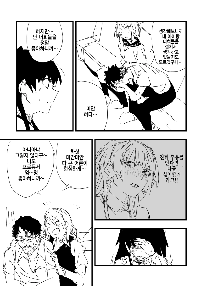 manga_3670977_005.webp
