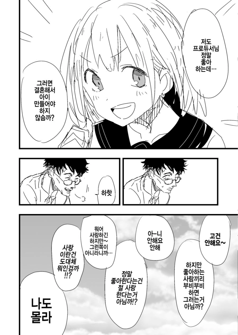 manga_3670977_006.webp